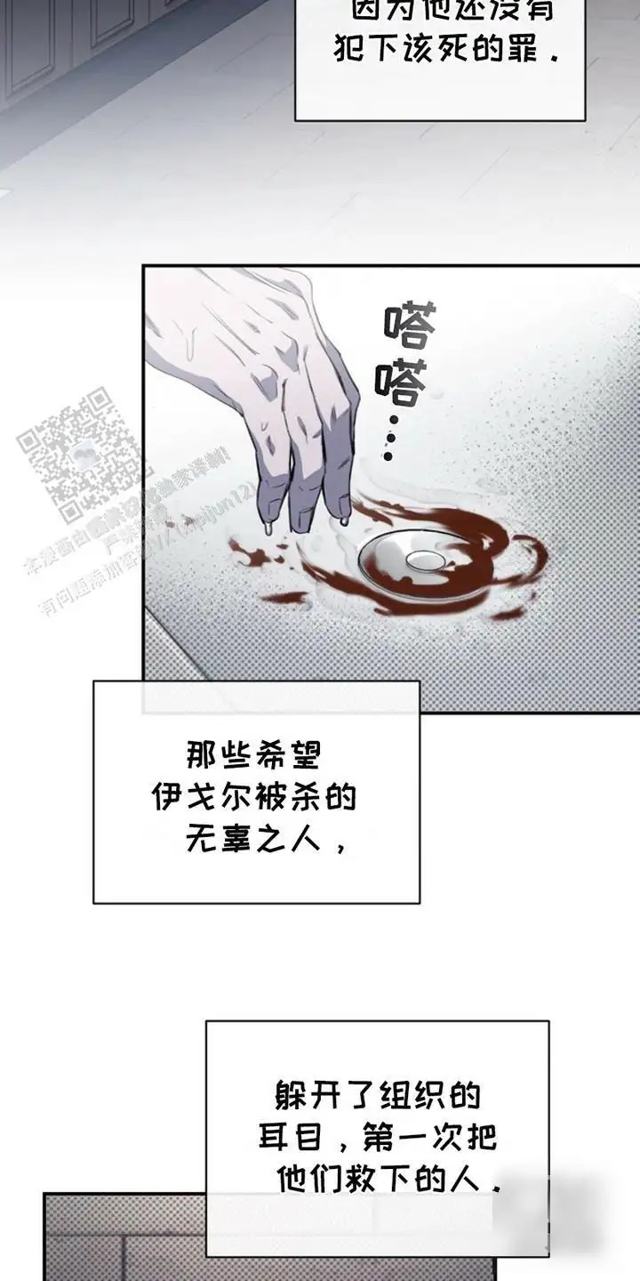 黑手边界 - 警告 - 第8页