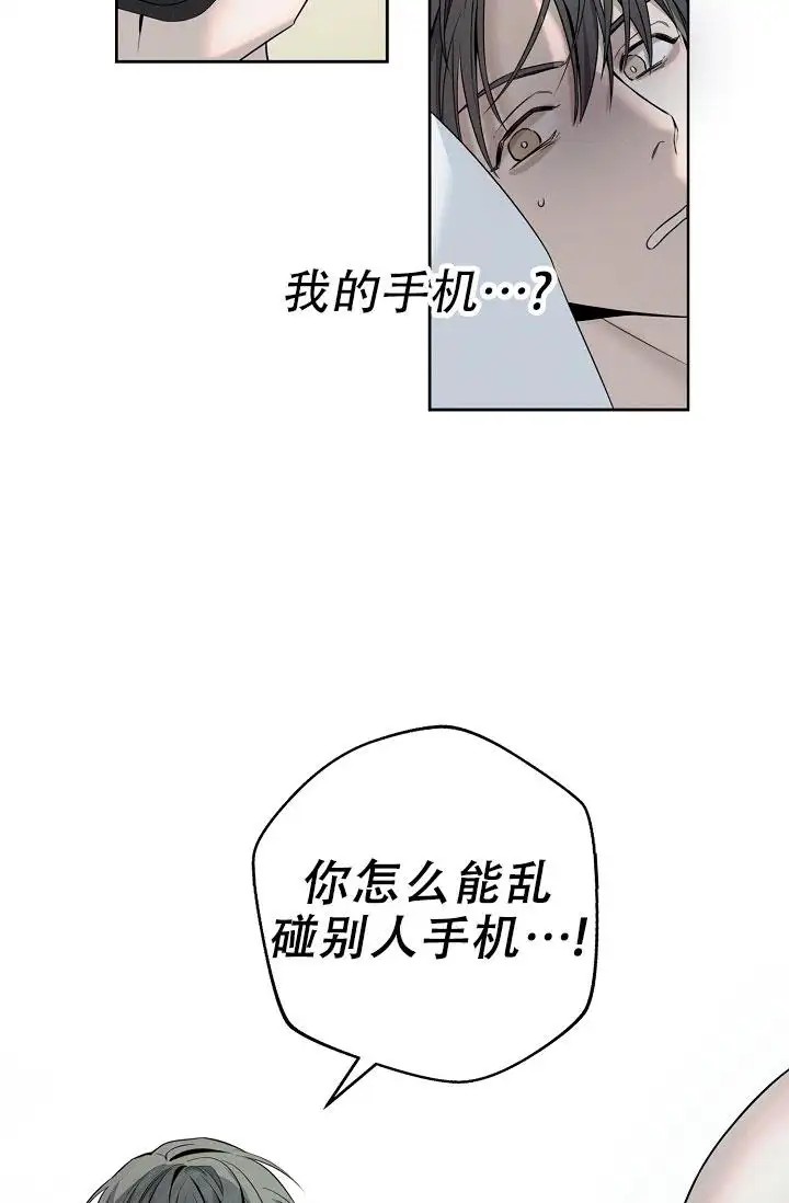 无痕之夜 - 完蛋了 - 第32页