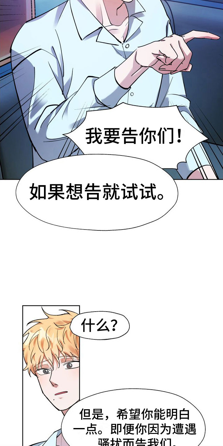 复仇的名义 - 五百万一次 - 第17页