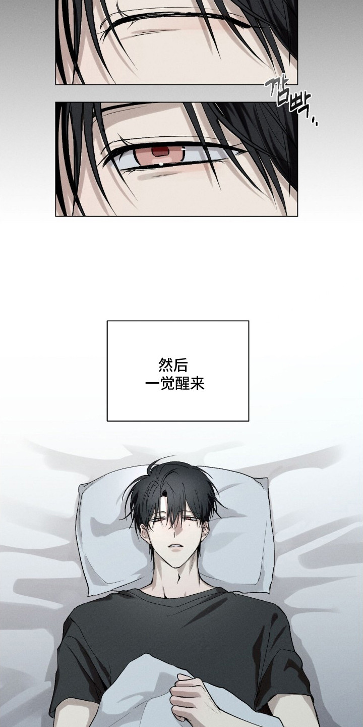 记忆裂痕 - 形单影只 - 第7页