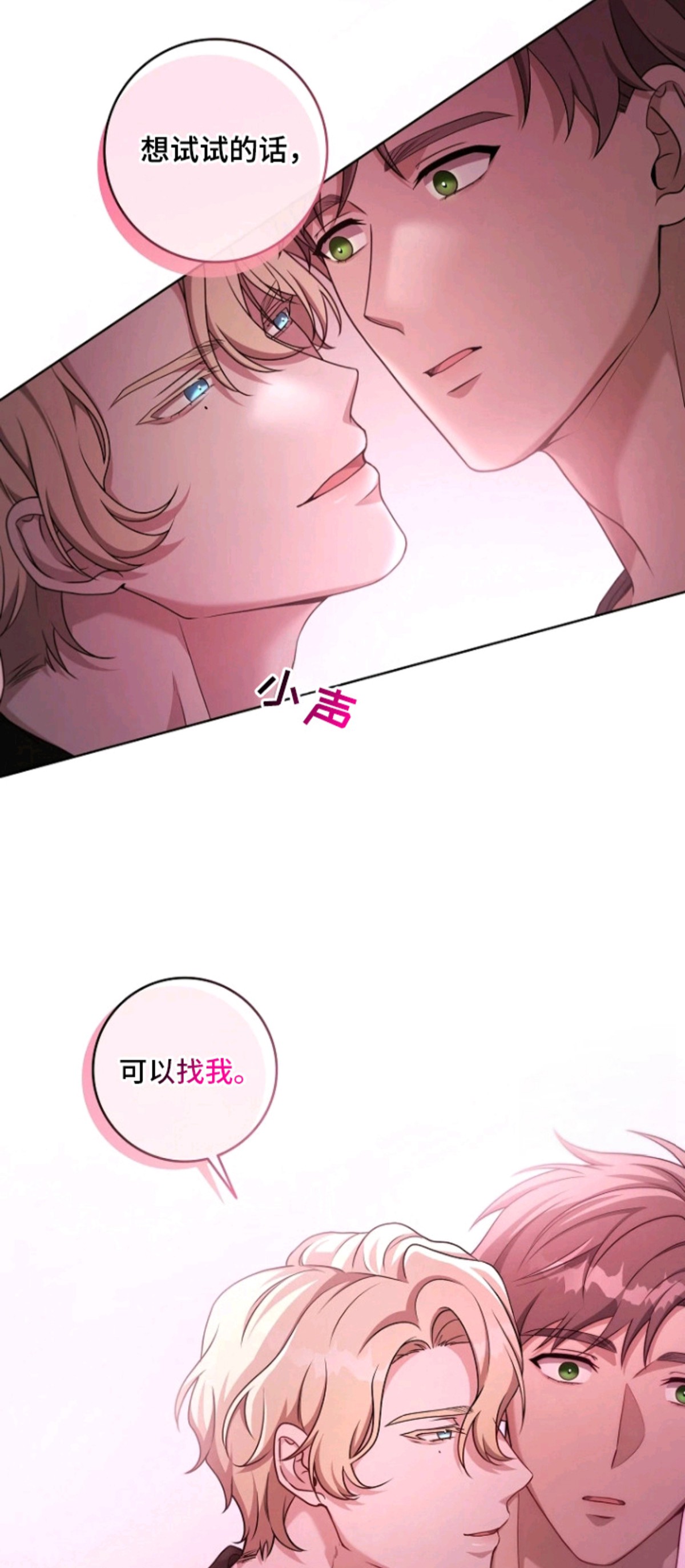 驯服游戏 - 利息 - 第10页