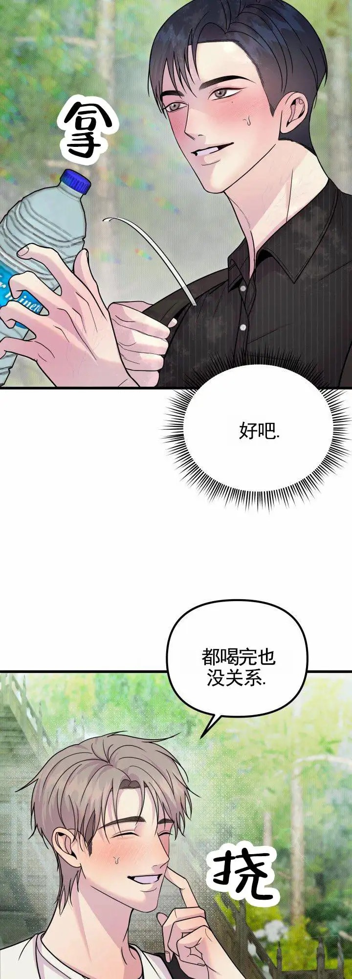 专属诱因 - 完全是我的菜 - 第30页