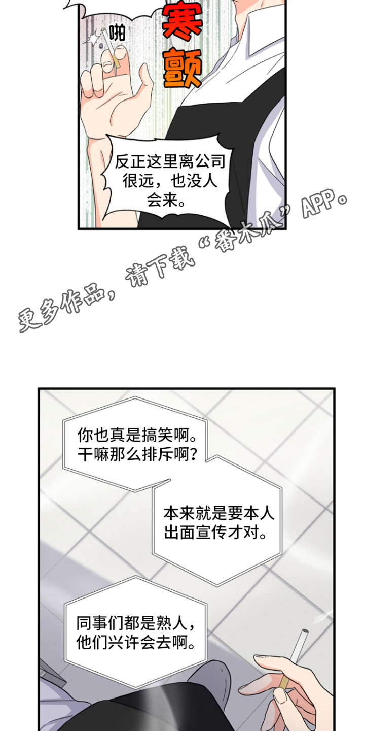 咖啡情缘 - 商讨 - 第17页