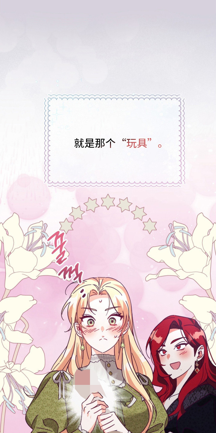 悔婚之夜 - 闺蜜 - 第28页