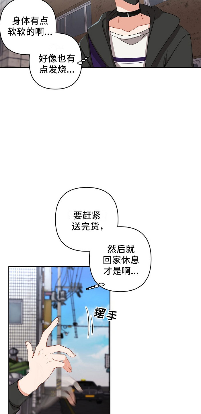 道德缺失 - 味道 - 第8页