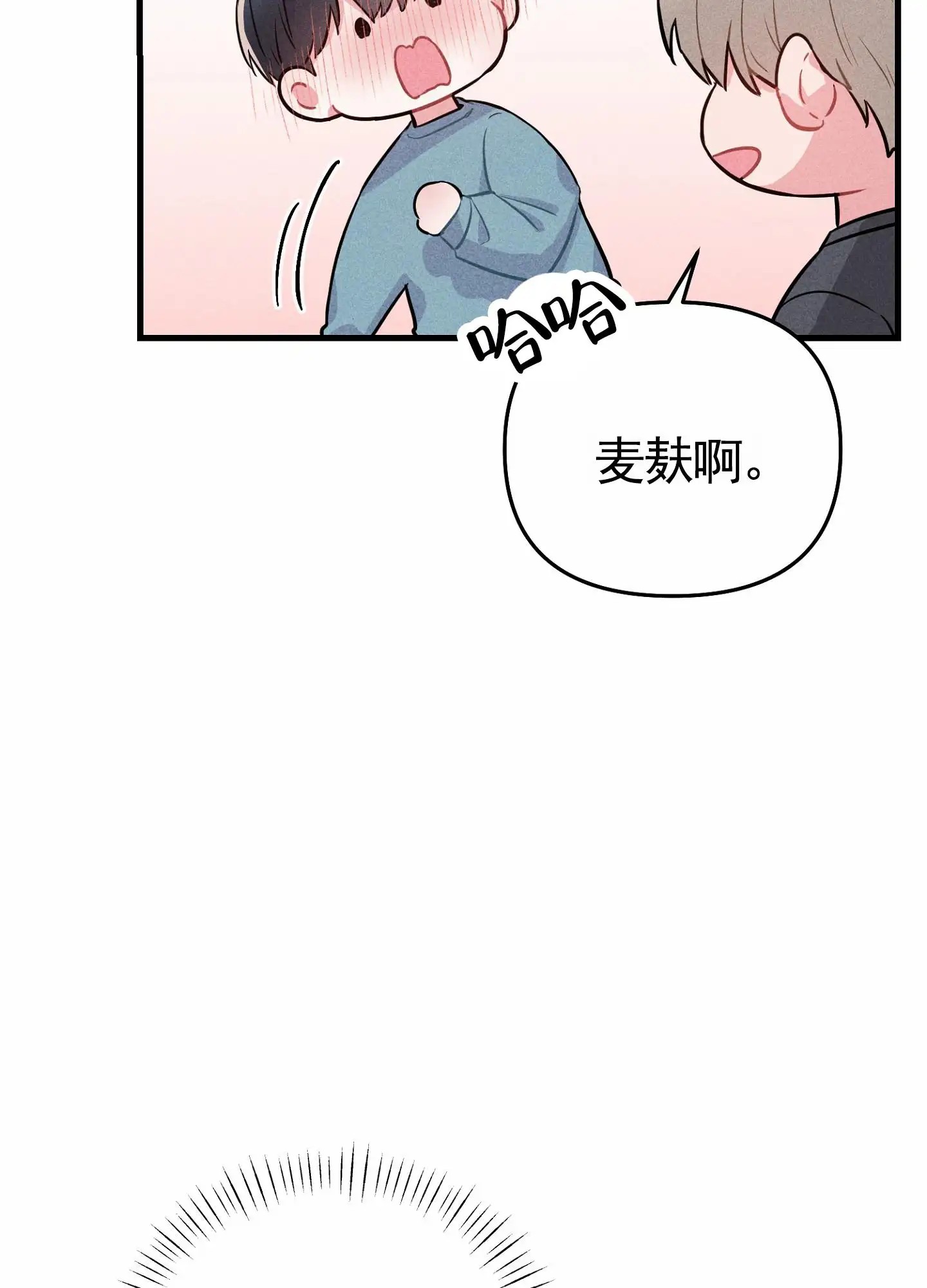 组合营业中 - 凑一对 - 第29页