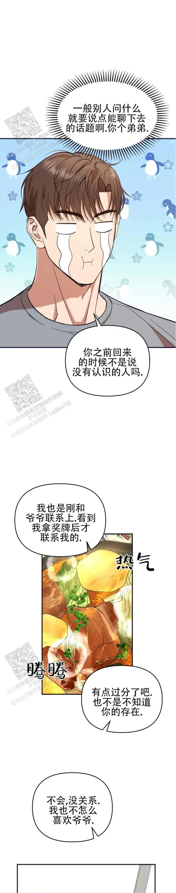 金牌策略 - 优先配合 - 第10页