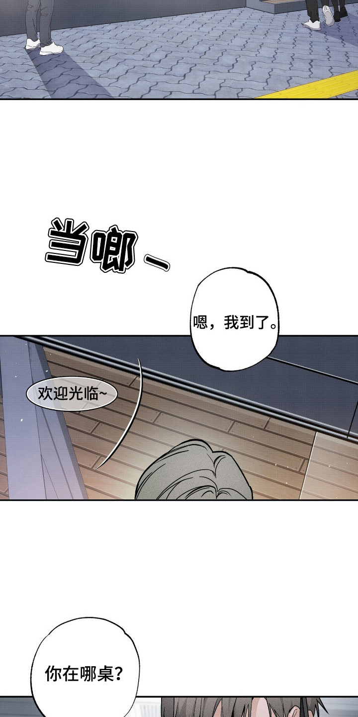 他的暗室 - 传闻 - 第13页