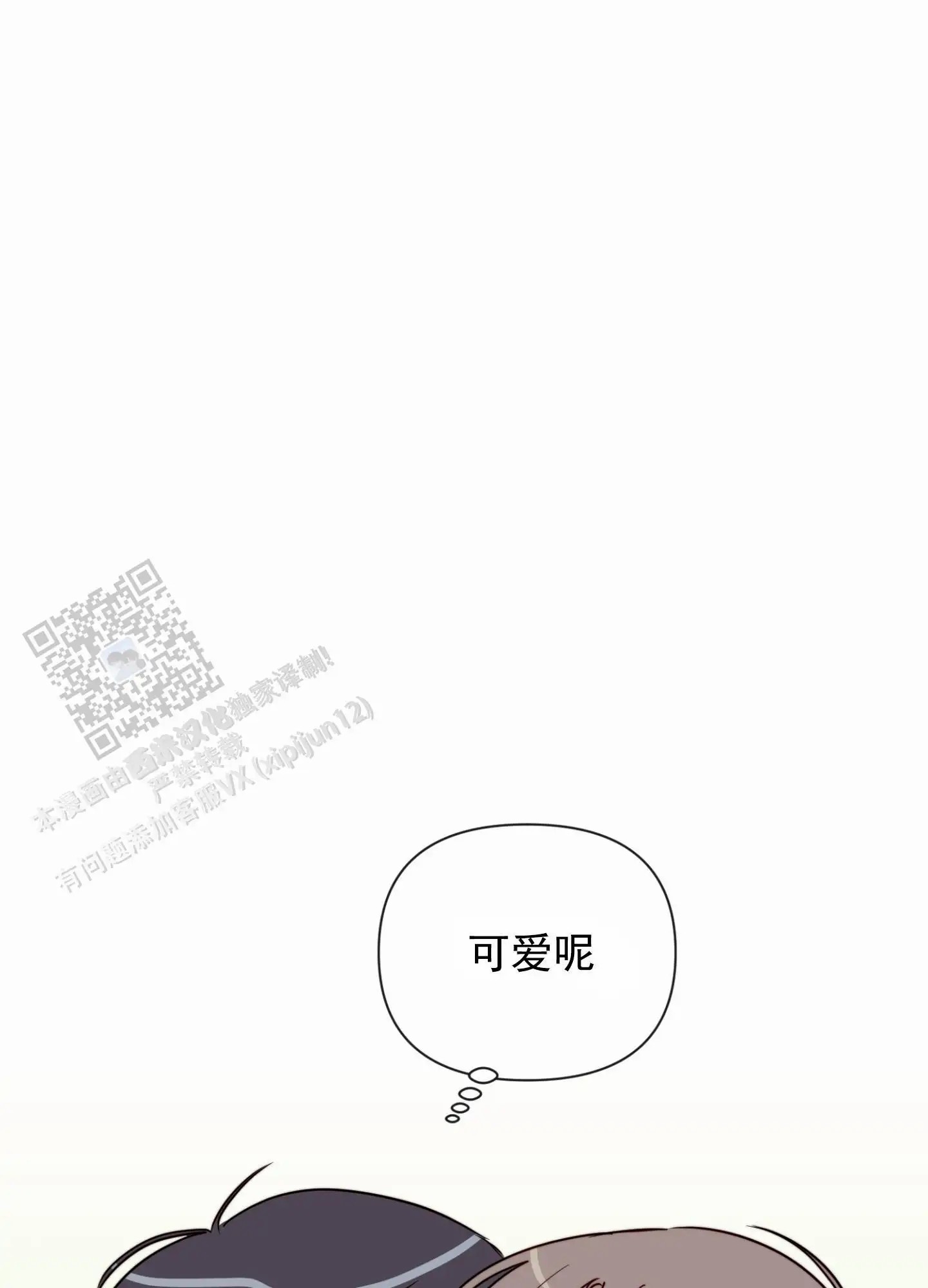 奇怪辅导 - 天作之合 - 第43页