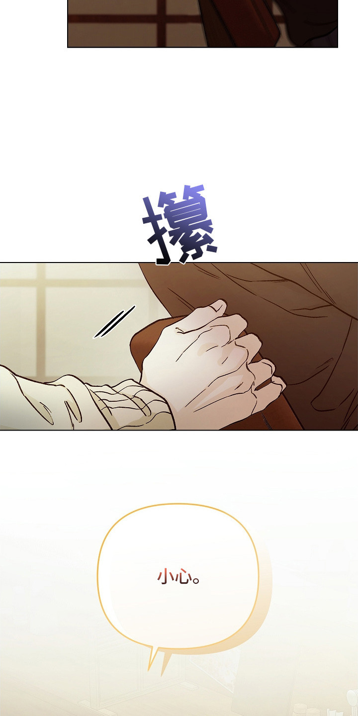 无感禁区 - 感官迟钝 - 第22页