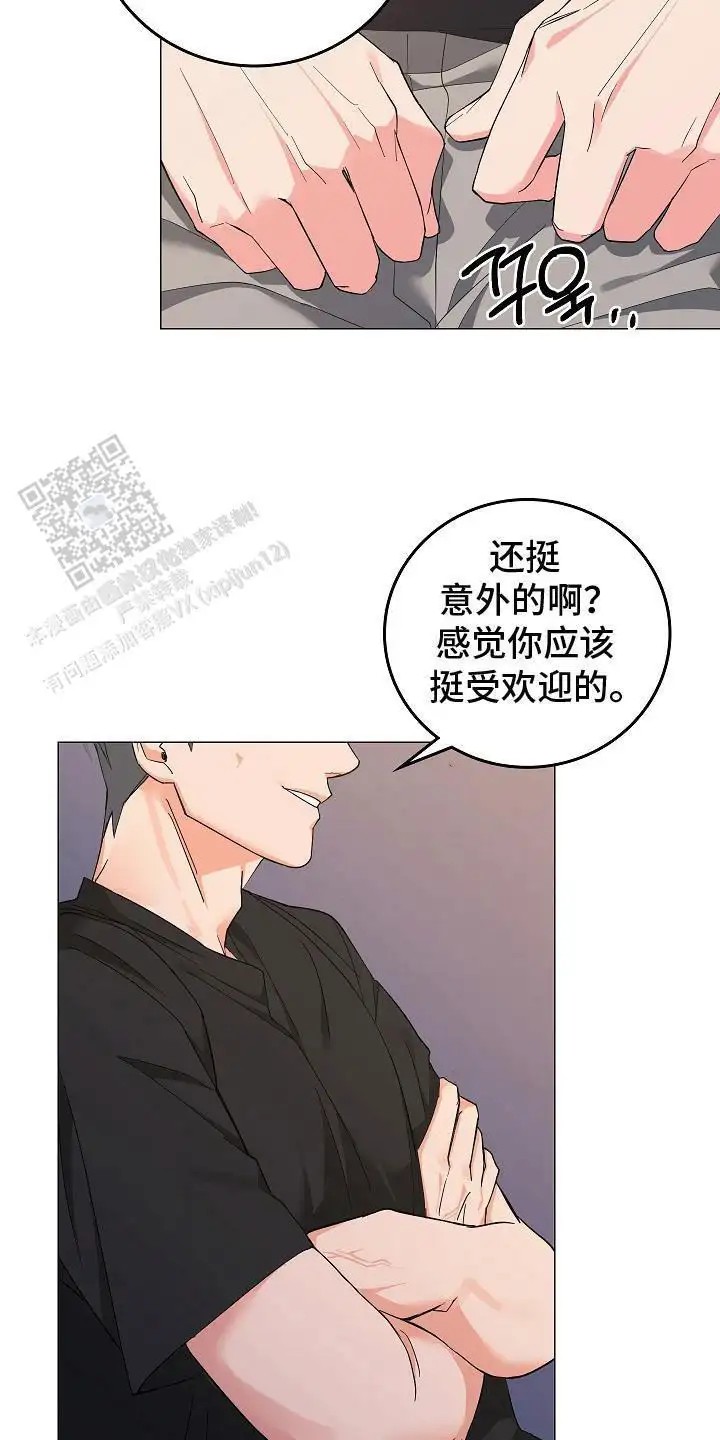 单身即地狱 - 采访 - 第22页