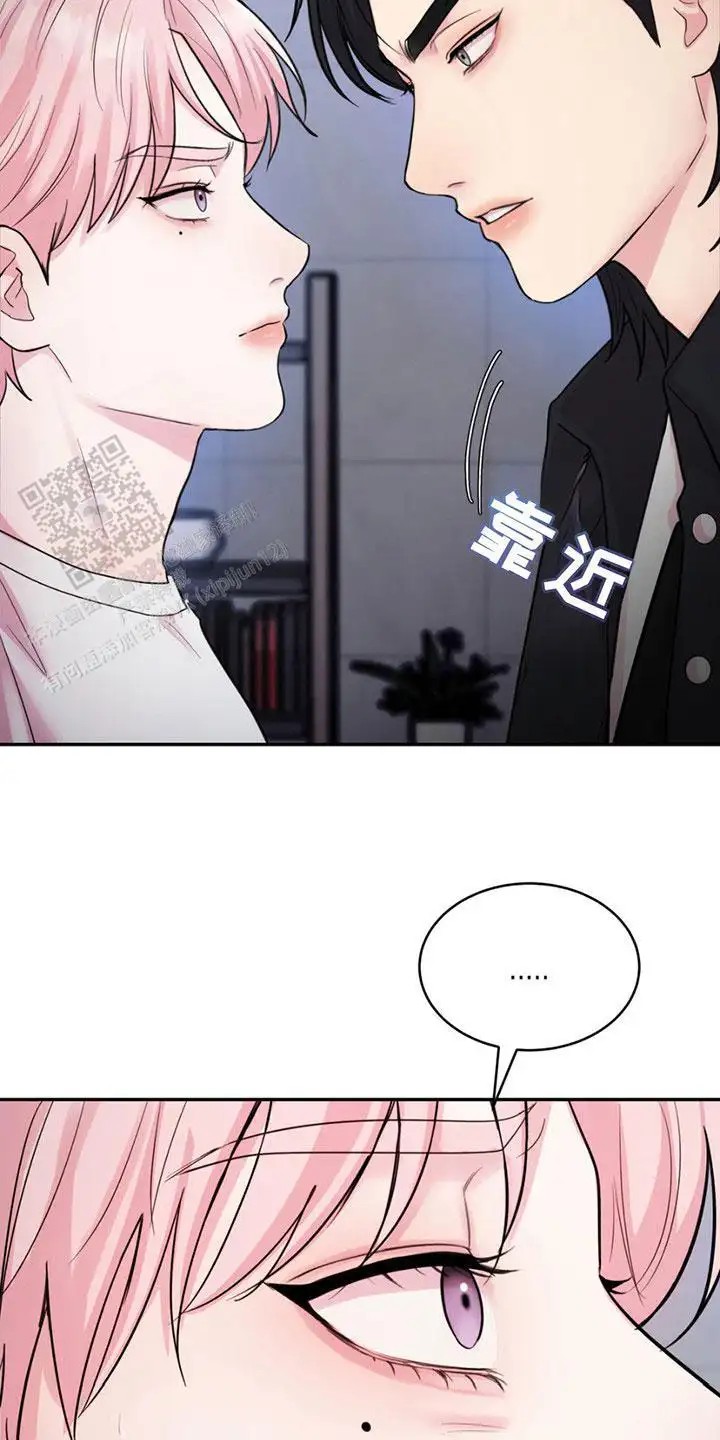 爱情疗法 - 莫名不安 - 第20页