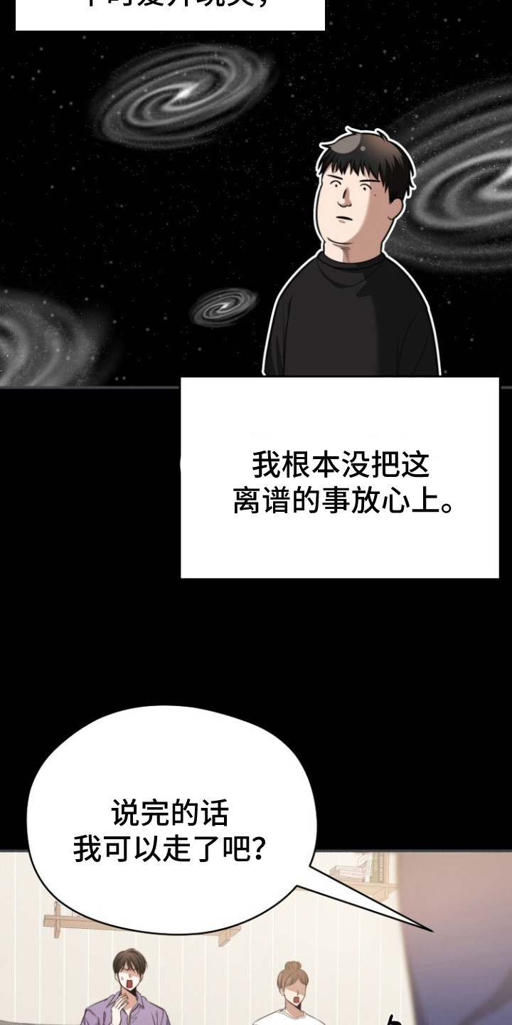 关不掉的声音 - 倒霉事 - 第6页