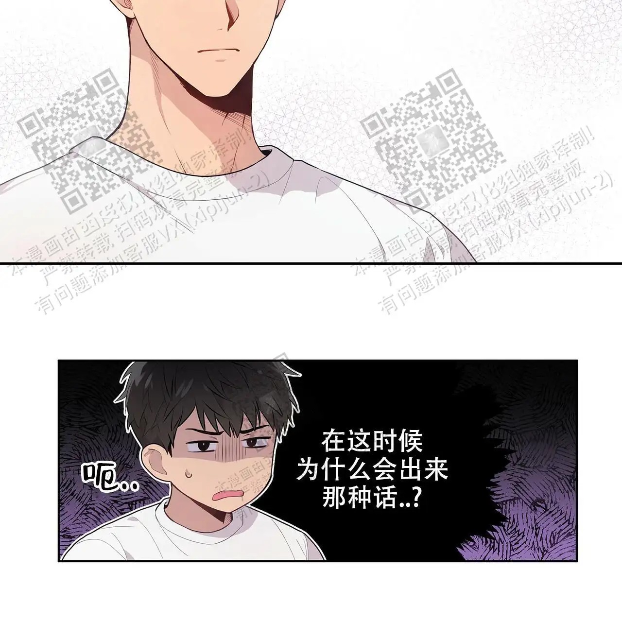 激情 - 跟我走吧 - 第19页