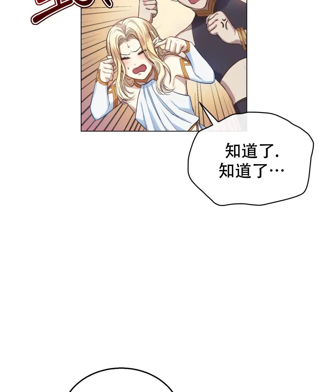 魔界之月 - 为什么要这样生活呢 - 第18页