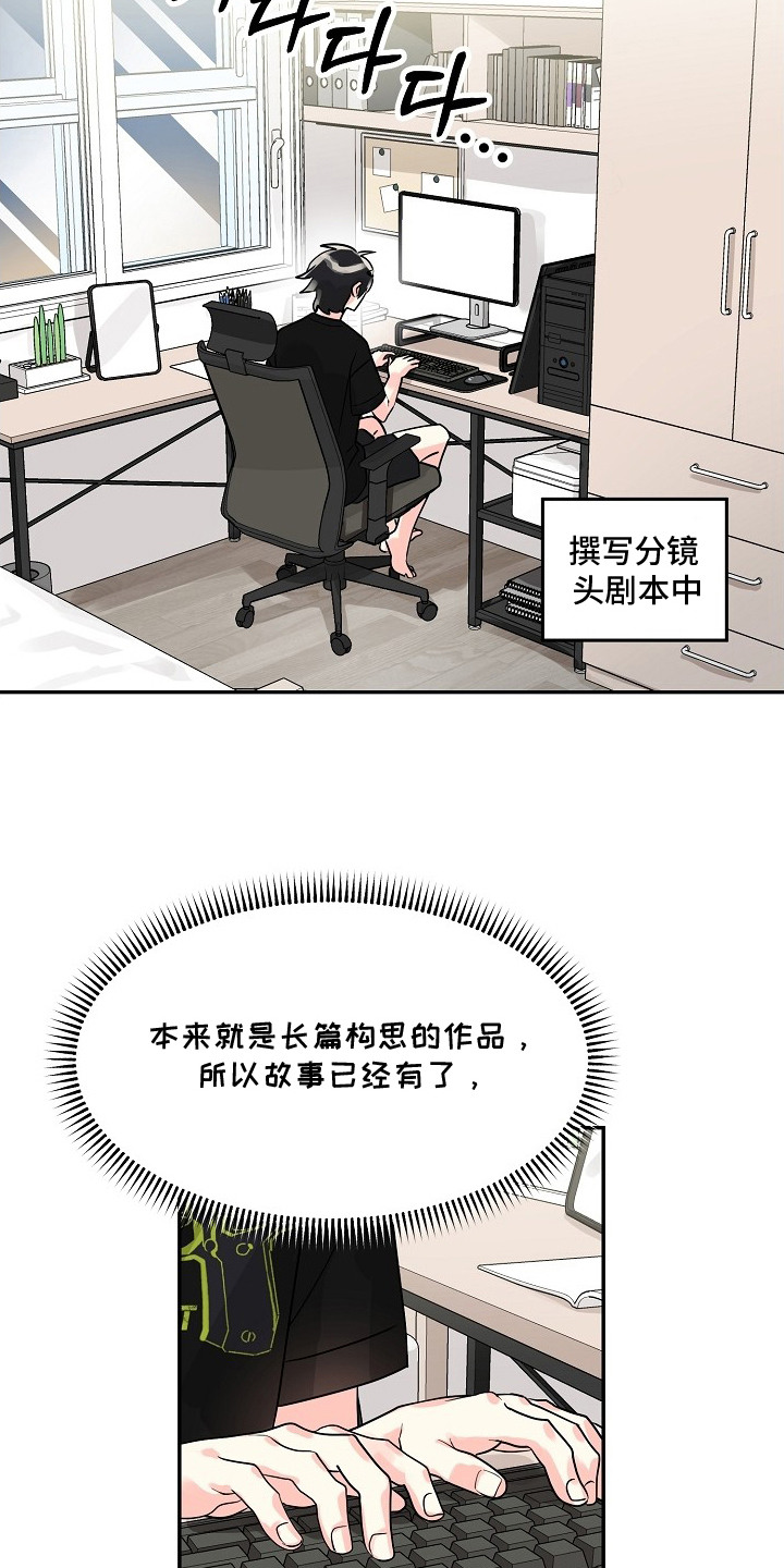 独家取材 - 构思 - 第7页