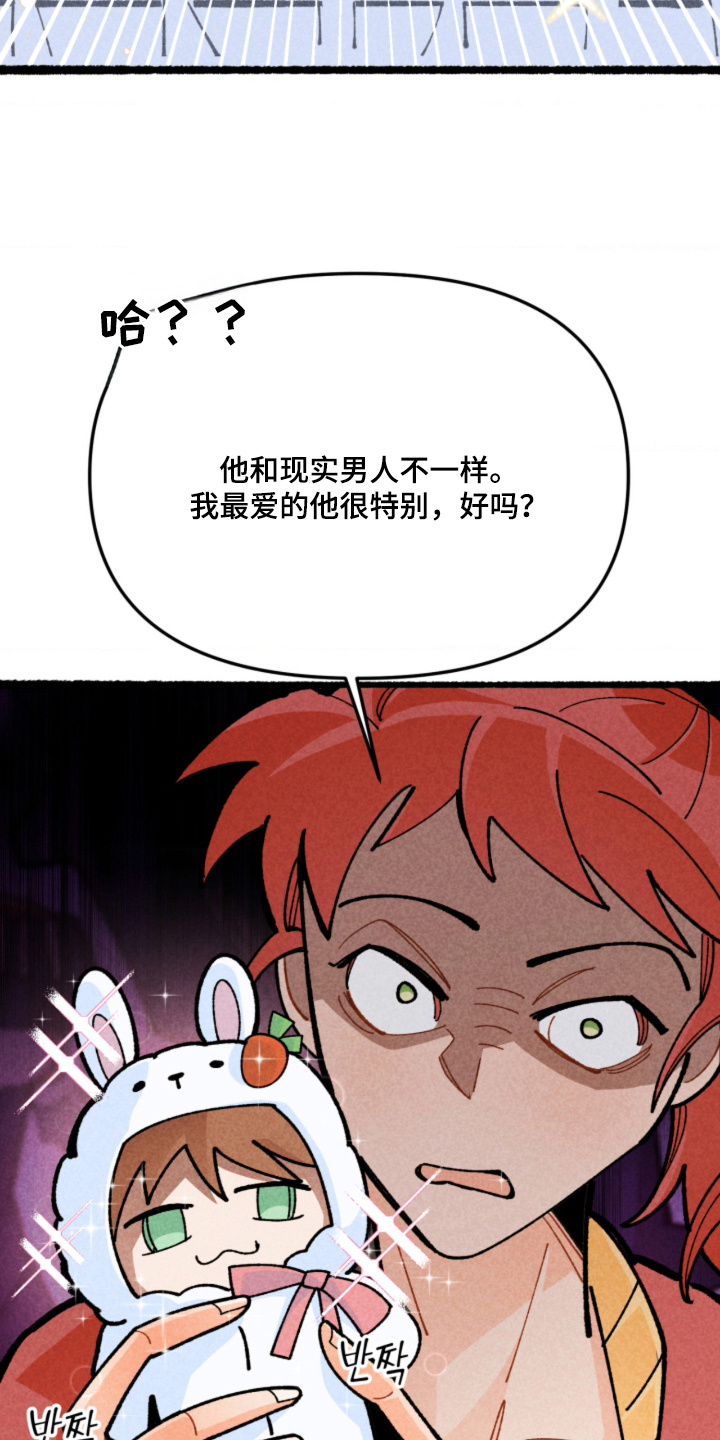 他的黏人年下 - 完美男人 - 第16页