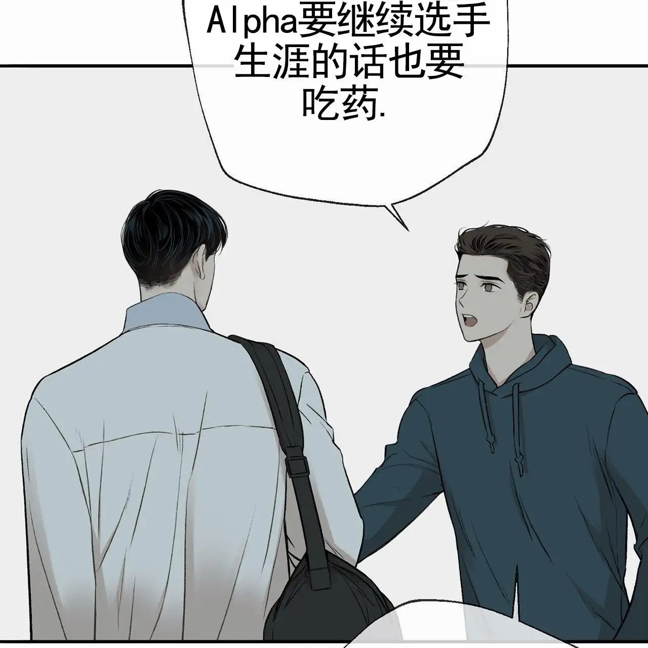 逐浪冲刺 - 离开 - 第31页