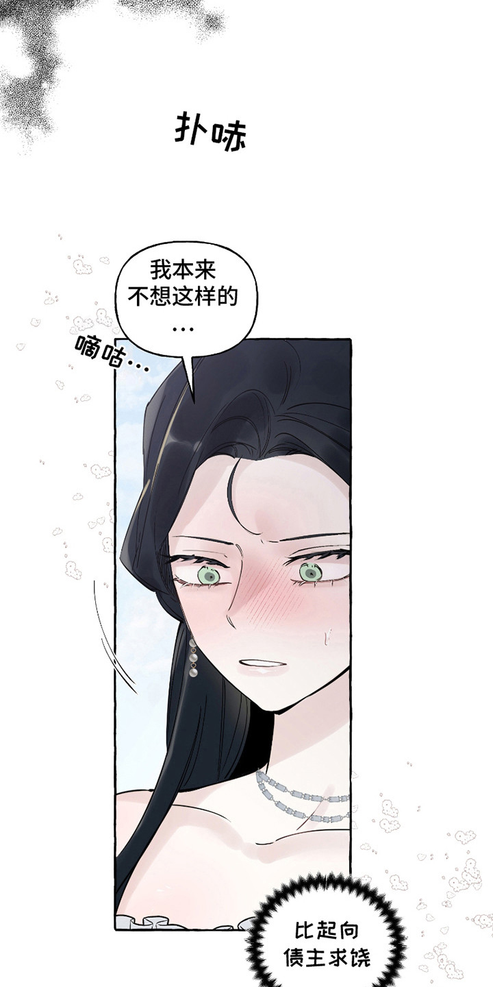 皇宫院子里的狗 - 指指点点 - 第12页