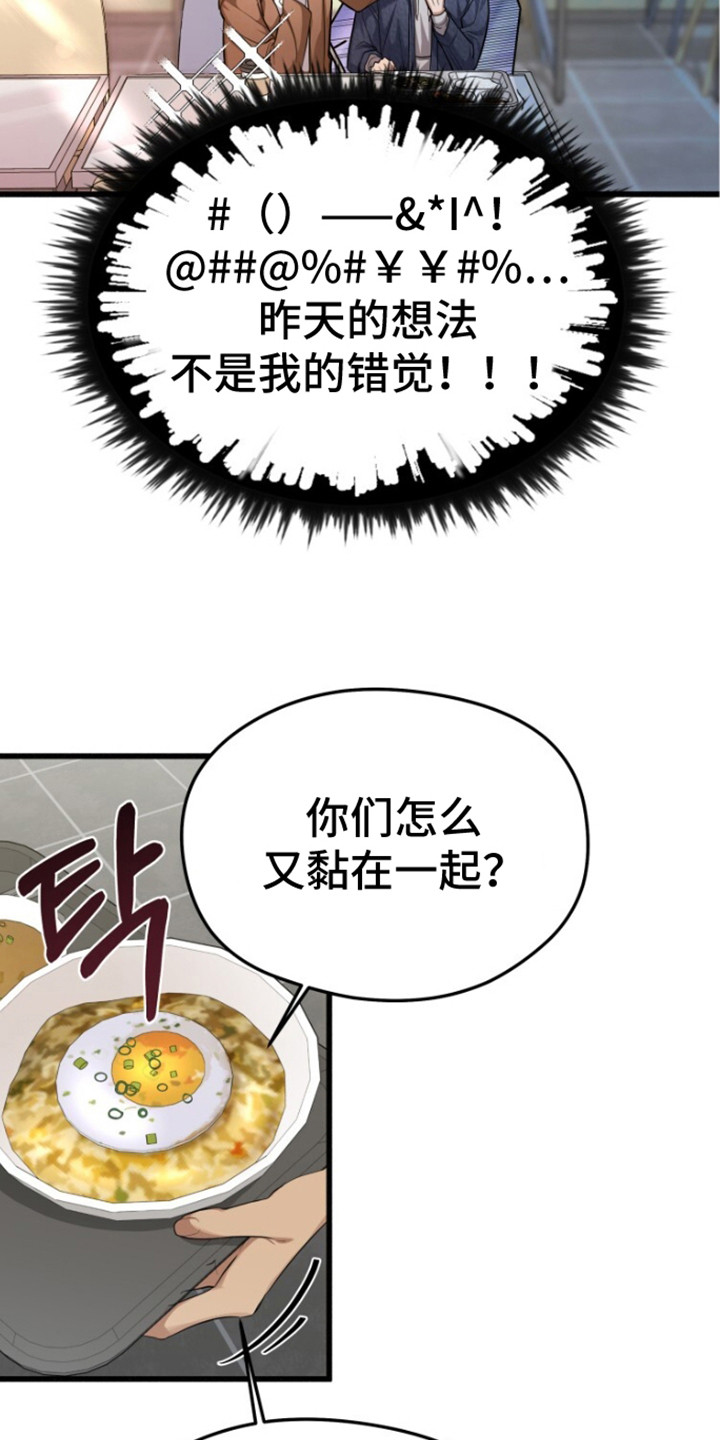关不掉的声音 - 奇怪想法 - 第17页
