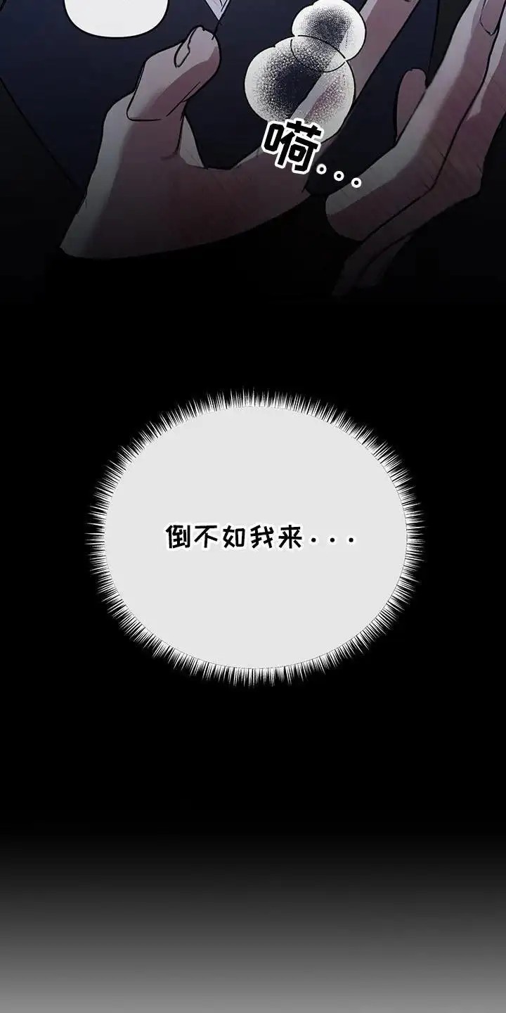 花莲守护神 - 做梦 - 第15页