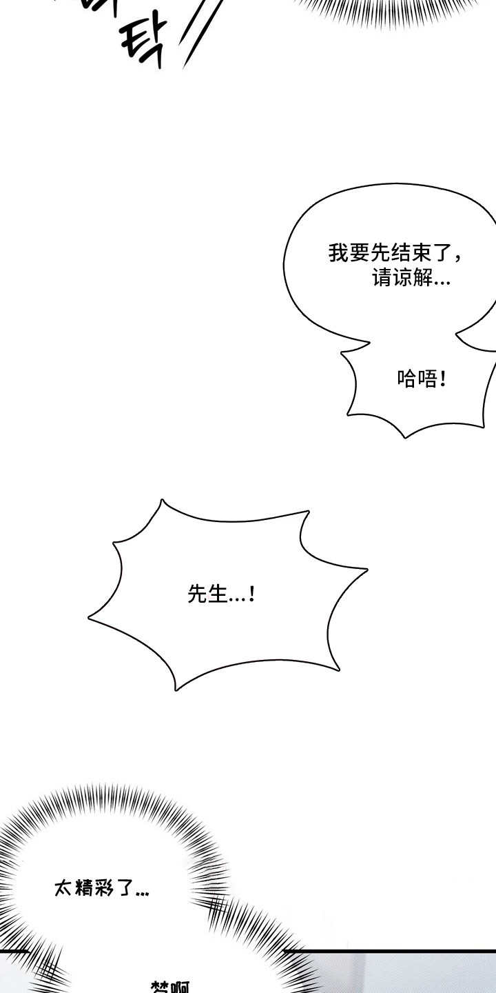 精灵派送员 - 精灵 - 第24页