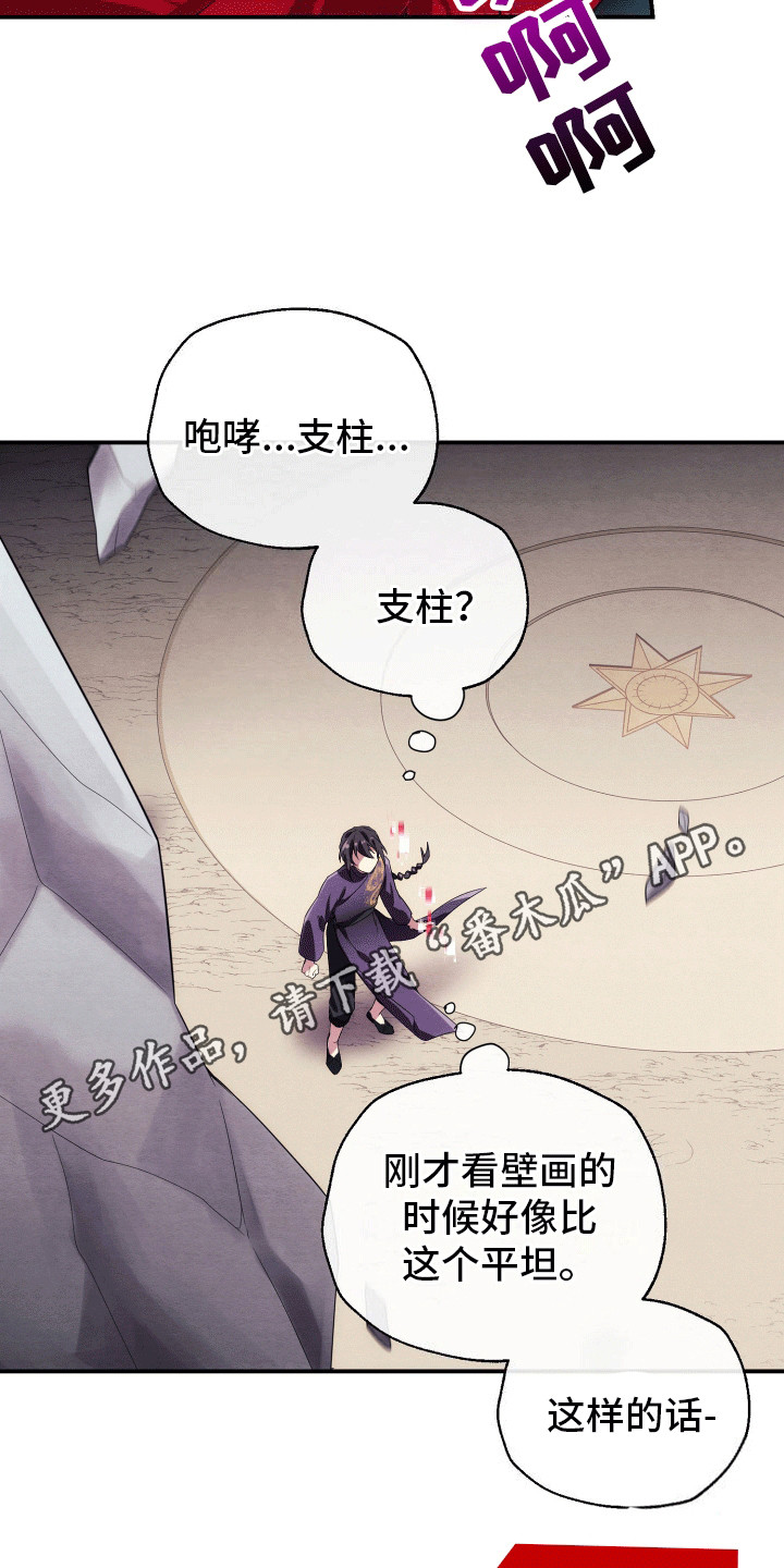 虚拟婚姻 - 羊羊暴走 - 第38页