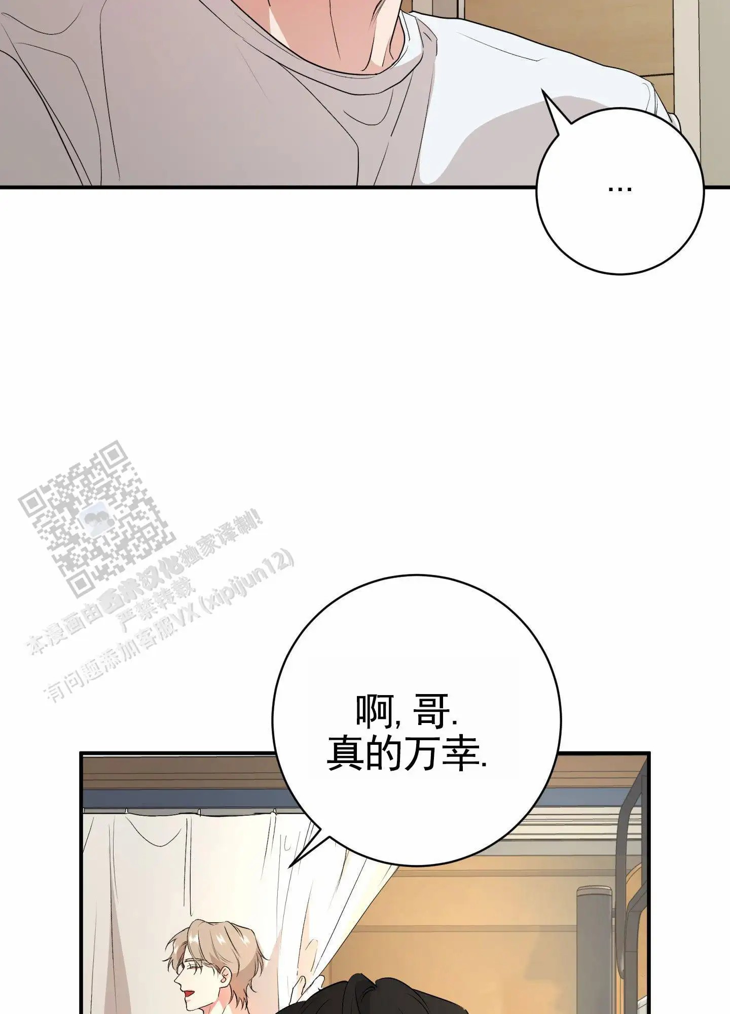 纯真杀手 - 我们俩的时间 - 第26页
