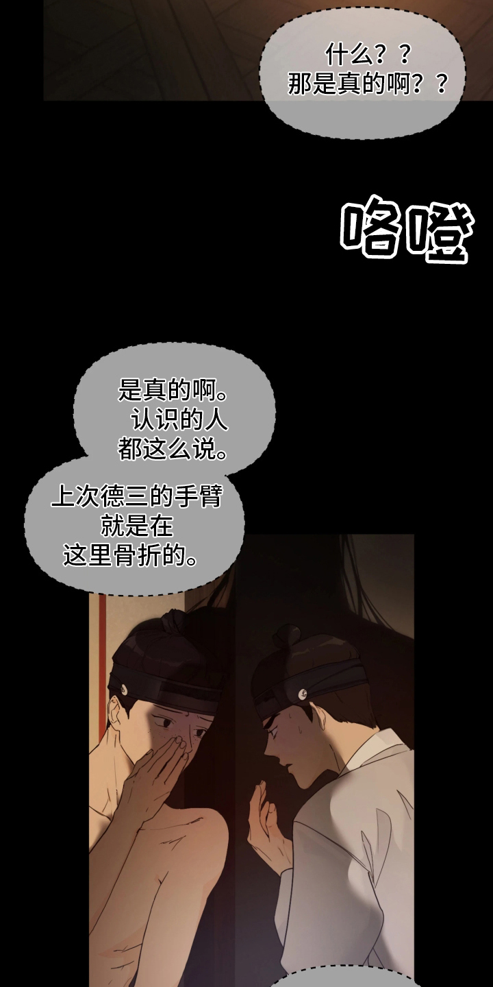 潮声与心咒 - 人鱼战争 - 第28页