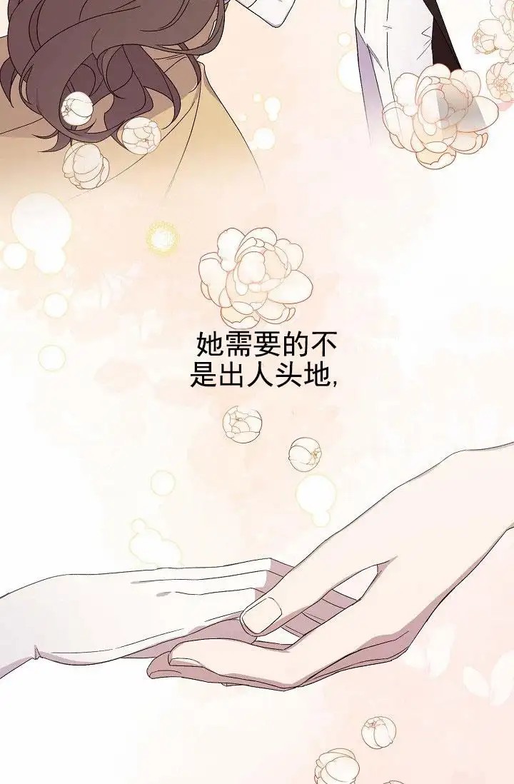 养成游戏 -  希望是个梦 - 第38页