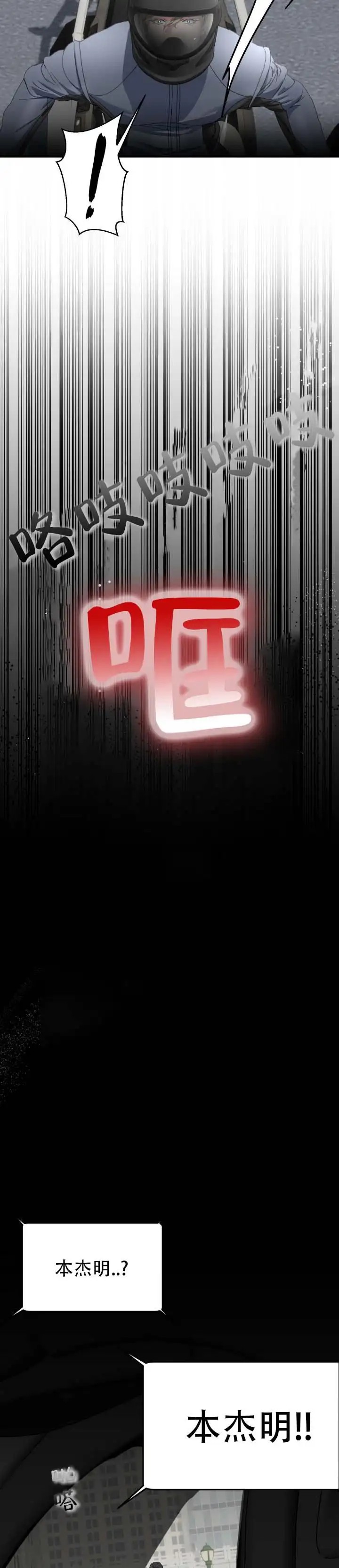 伊恩的囚笼 - 甩掉了 - 第6页