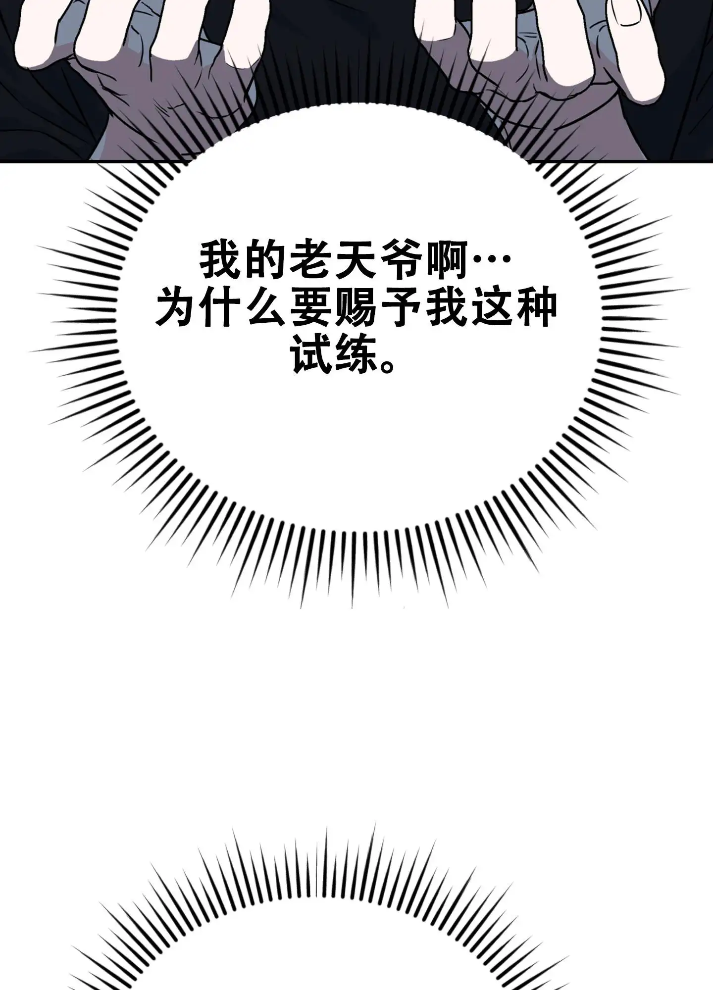 狡猾阿尔法 - 迫切 - 第40页