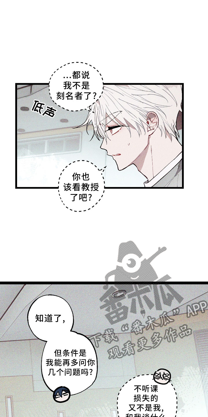 蓝名之谜 - 挡箭牌 - 第5页
