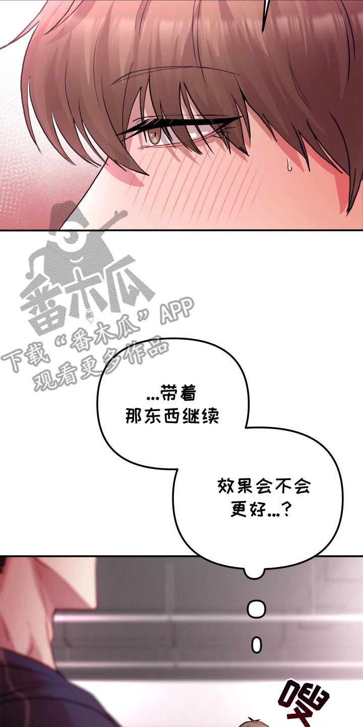 玩具与心跳 - 跑步机 - 第13页
