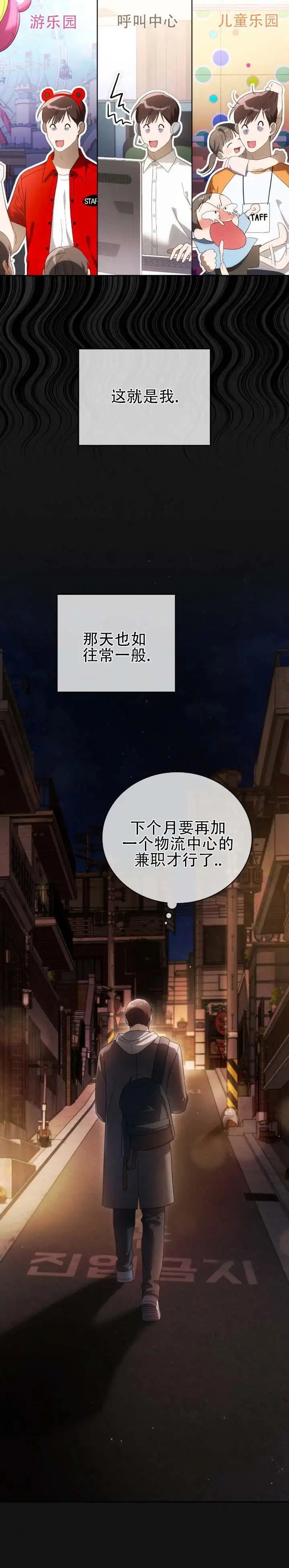 代笔情人 - 死而复生 - 第13页