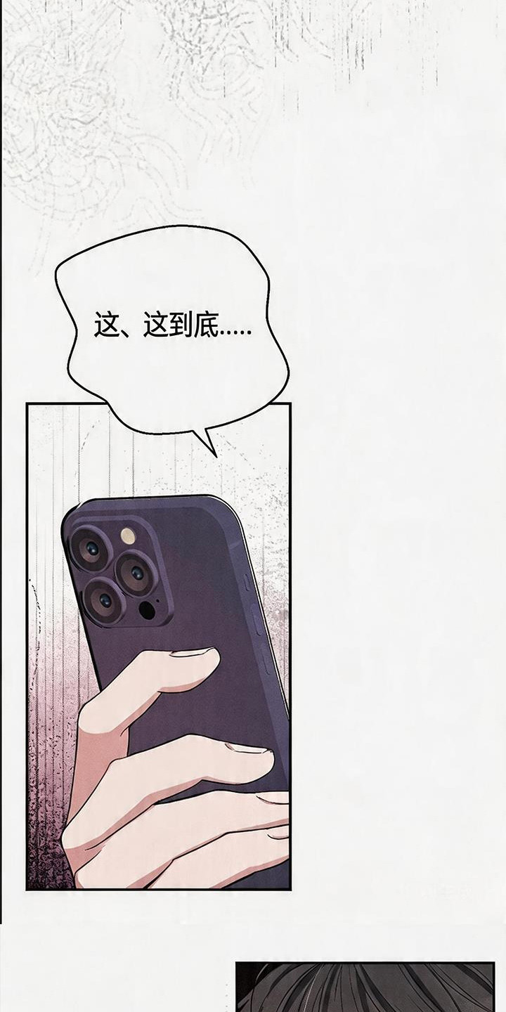 恩宠之夜 - 大错特错 - 第25页