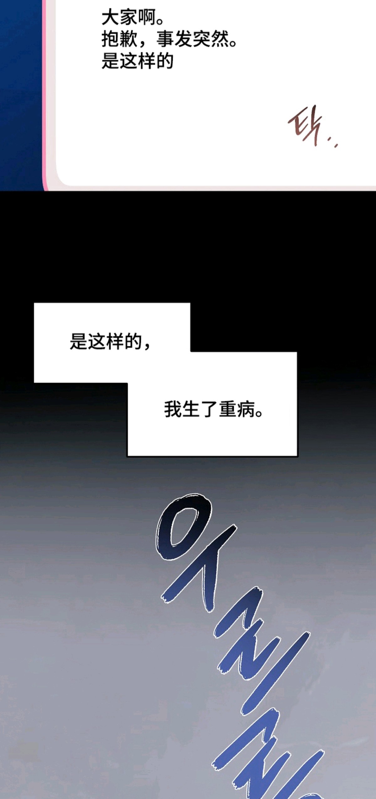 国民男友的秘密 - 留言 - 第12页