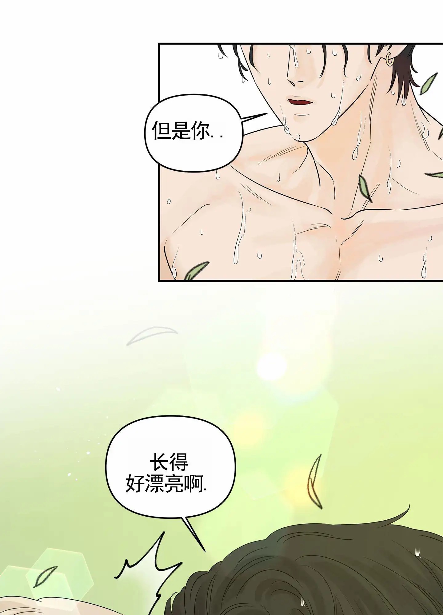 狐狸游戏 - 皮肤病 - 第6页