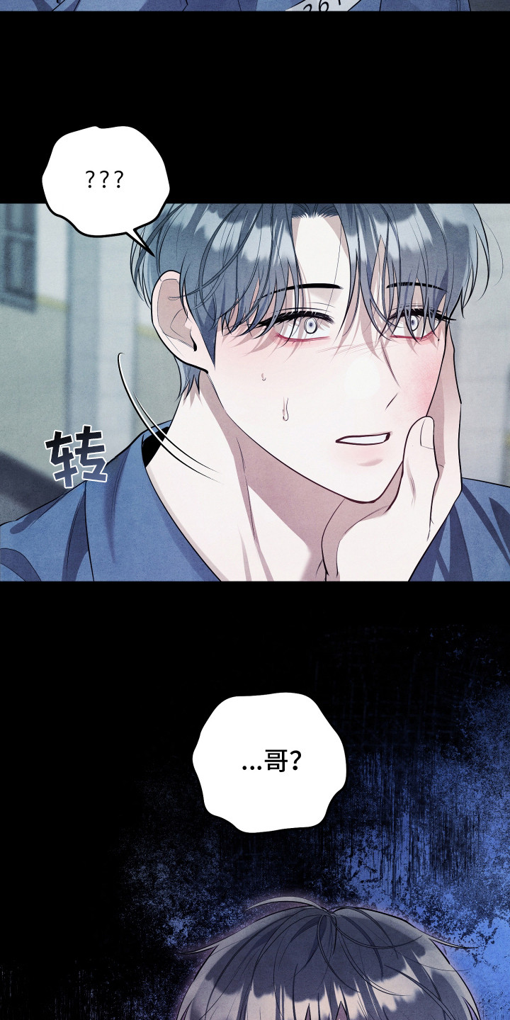 石墨 - 说胡话 - 第20页