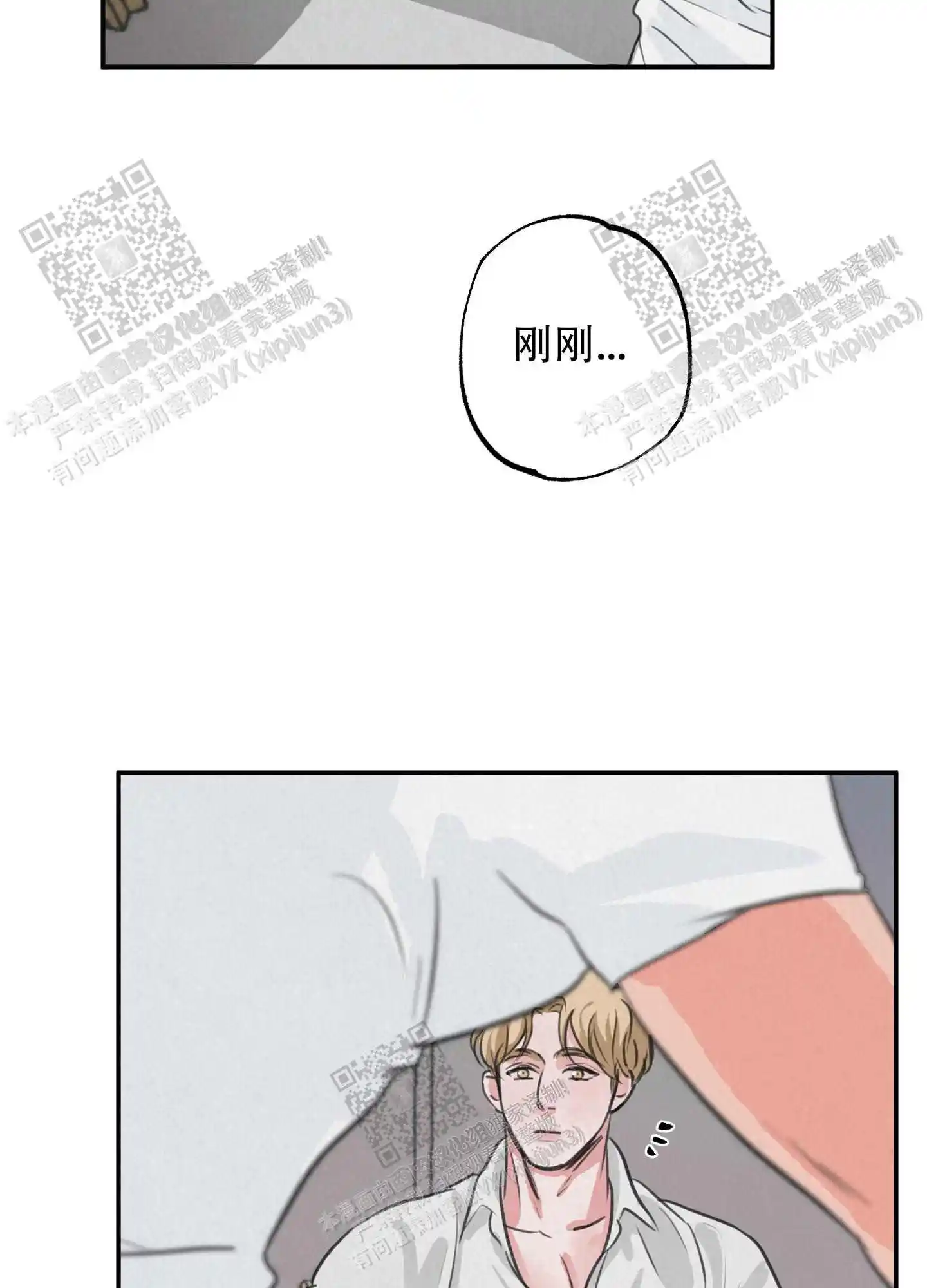 丛林游戏 - 老板 - 第10页