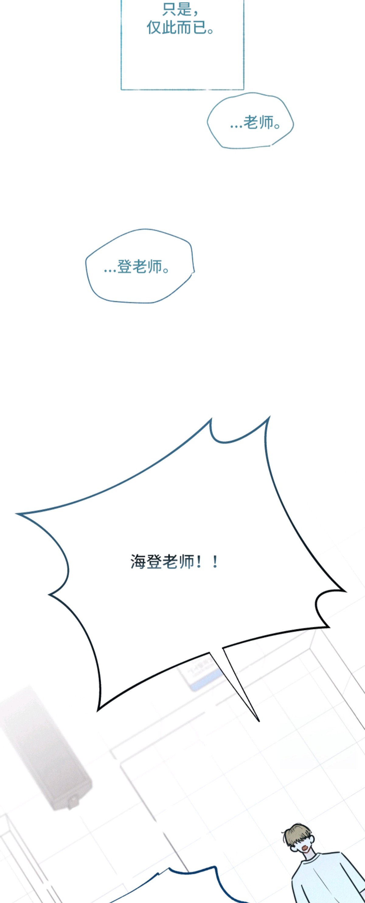 水面之下的疯狂 - 放弃游泳吗 - 第6页