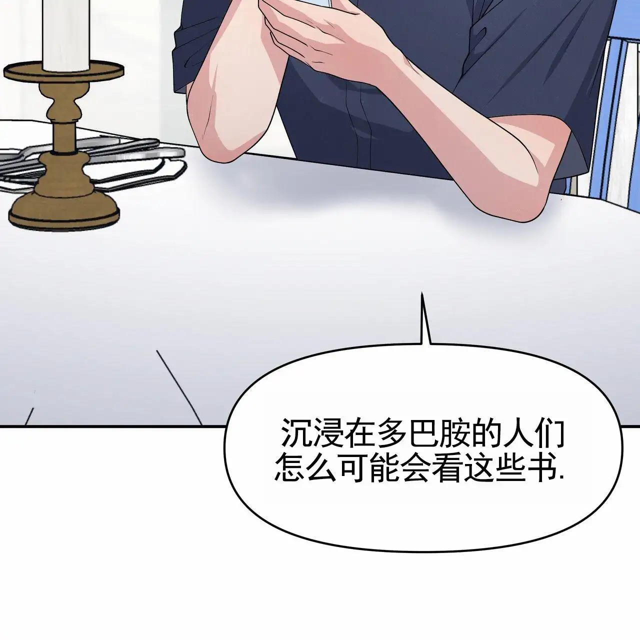 人鱼村之谜 - 人鱼故事 - 第31页