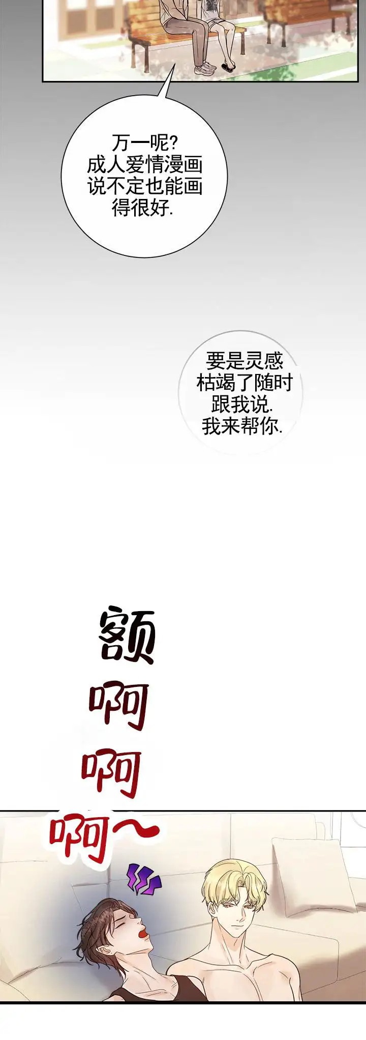 疯狂的一天 - 我来教你 - 第13页