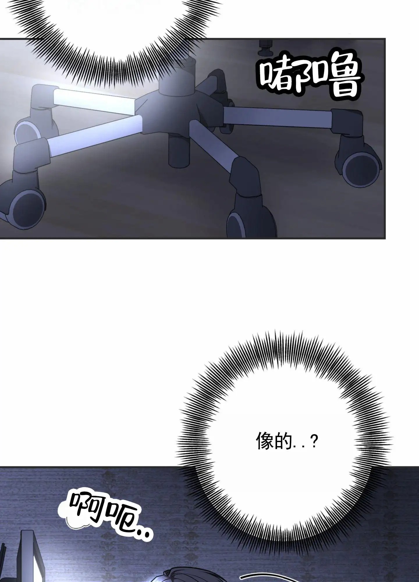 惊喜嘉宾 - 会长 - 第24页