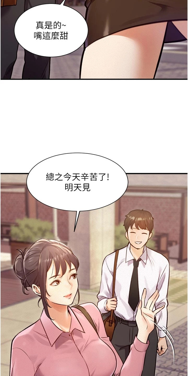 开启新视界 - 便利店 - 第10页