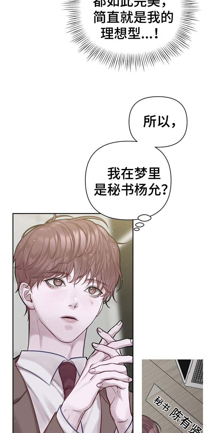 囚笼日志 - 安眠药 - 第9页