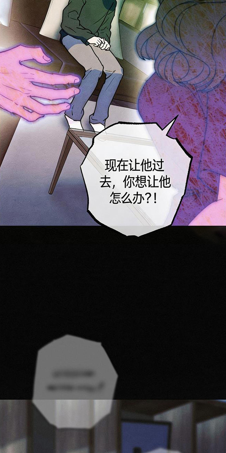 等你说喜欢 - 初次相遇 - 第18页