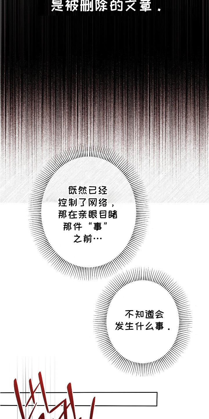 幸存者的曙光 - 骚乱 - 第7页