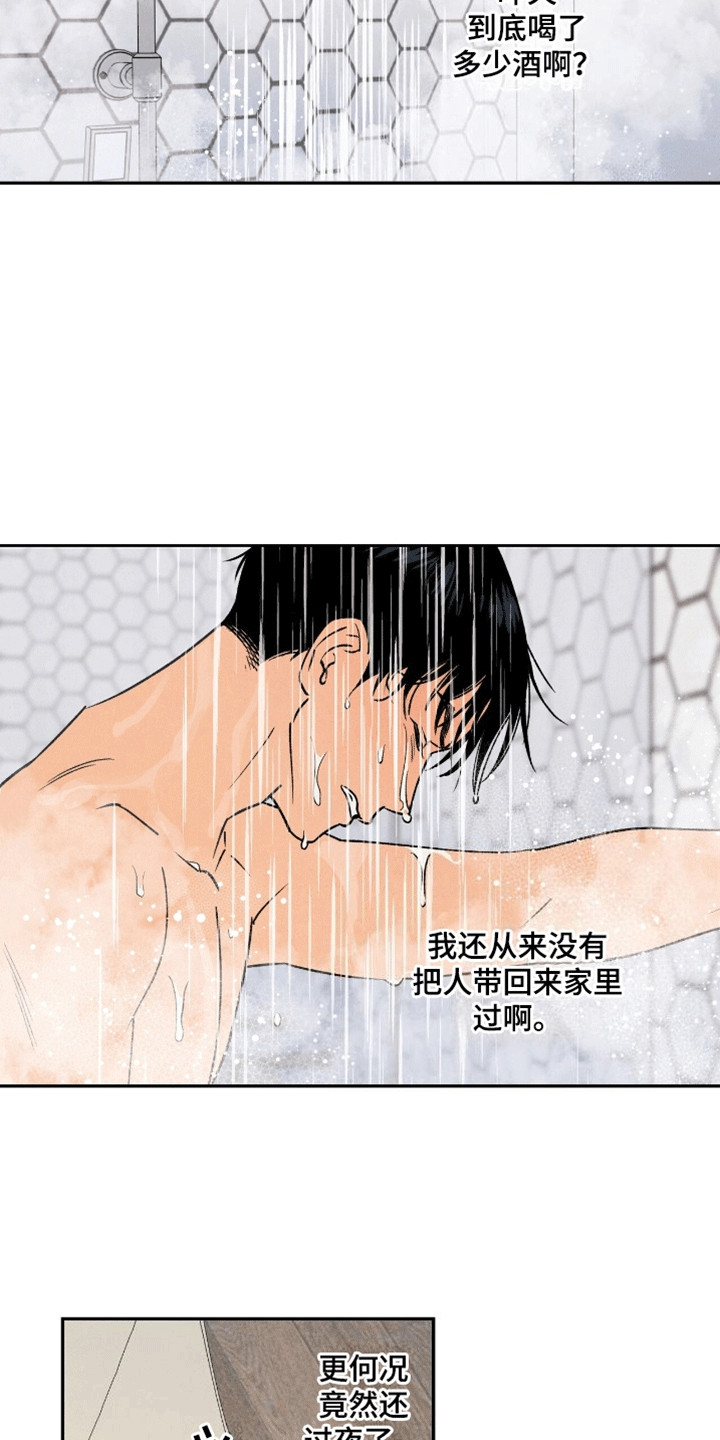 律所风波 - 有洁癖的男人 - 第10页