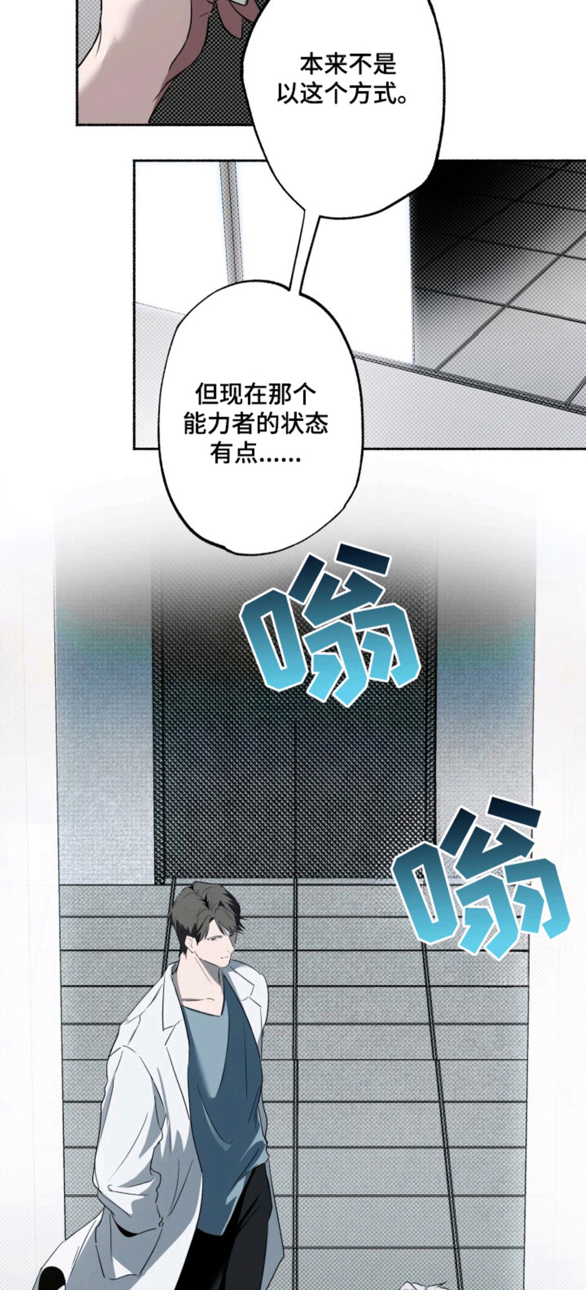 心跳共鸣 - 向导训练生 - 第19页